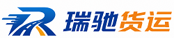 龙湖区瑞驰｜附近回程货车调度｜工程机械爬梯车大件运输车调度